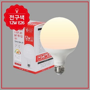 비츠온 LED 볼구 볼전구 볼램프 롱타입 G95 12W (주광/주백/전구), 전구색, 30세트