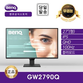 -공식- BenQ GW2790Q 아이케어 무결점 모니터 (IPS/QHD/100Hz), 69cm