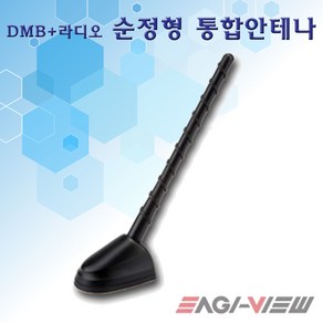 DMB + 라디오 통합안테나, DMB+라디오 통합안테나 K1 - SMA