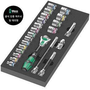 WERA/ 9721 Foam insert 8000 B Zyklop 3/8인치 ratchet set 1 (150111)