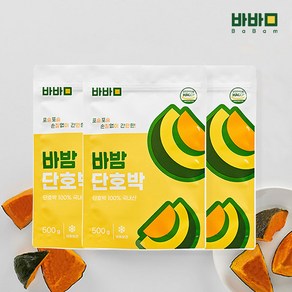 바밤 단호박 500g X 3봉