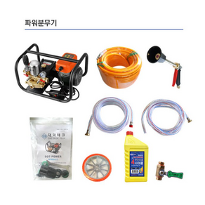 대덕테크 전기식 고압 분무기 동력 분사기 세척 세차 농약살포 30M 호스포함, one, 1개