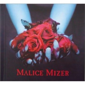 MALICE MIZER 말리스 미제르 재회의 피와 장미 앨범 CD