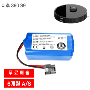 치후360 T90 로봇청소기 호환 배터리, 2800mAh, 1개