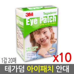 3M 테가덤 아이패치, 20매, 10개