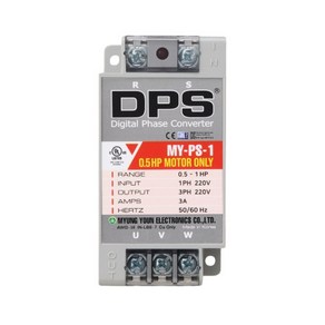 위상변환기 DPS MY-PS-1 모델 단상으로 3상 220V 0.5마력(0.4kW) 1.5A 삼상 모터 구동 KC/UL/CE 인증제품 디지털 타입, 1개