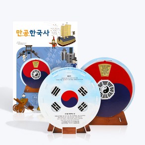 뜯어만드는세상/[만공한국사] 조선_태극기/종이모형/종이접기/방과후수업/영재교육/스콜라스, 컬러, 11피스, 1개