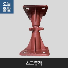 스크류잭 연결앵글잭 유압잭 20톤~30톤, 20톤250L~350L, 1개