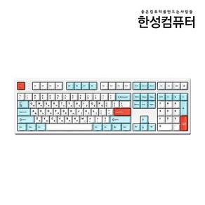 [한성컴퓨터] 유선 기계식 키보드 GK707SE OfficeMaste 한영자판 스카이블루/저소음갈축, 한성컴퓨터