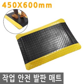 작업 안전 발판 매트 450X600 발 보호 피로 감소 산업 매트 스탠드 폼 고무, IM002.선택 - 작업발판매트 450X600, 1개