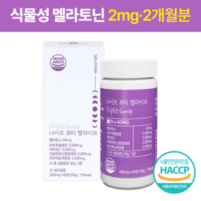 닥터스에이징 식물성 멜라토닌 2mg 멜라이프, 1개, 60정