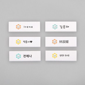 디자인아지트 네임 지우개 데이지 선물세트 학용품, 데이지05, 한글24