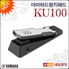 야마하 KU100, 1개