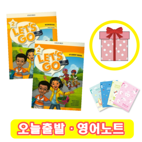 렛츠고 Let's Go 2 교재+워크북 SET (영어노트)