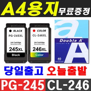 캐논 재생잉크 PG-245XL CL-246XL MX492 MG2520 MG2522 MG2920 MG2922 TS3120 TS3122 TR4500S TR4527 IP2820, PG-245XL 블랙(대용량) + A4용지(사은품), 1개