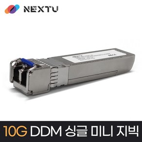 넥스트유 산업용 싱글모드 SFP 10G 지빅 2코어 광모듈 LC타입, SFP10GDT-LR, 1개