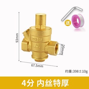 감압밸브 25A 32A 온수기 워터 보일러 감압변 수돗물 압력, C. 4점/DN15(매우두꺼운), 1개