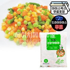 에이치에이유통 양식 혼합야채 4종 1kg (초록) (드라이) 그린빈 볶음밥 간편재료, 1개