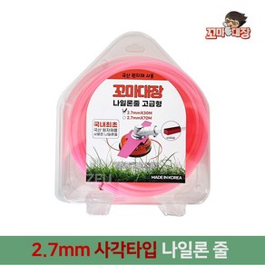 [ZEU] 꼬마대장 25년형 사각 나일론줄 날 커터 국산정품 나일론카타줄, 1개, 2.4mm x 30