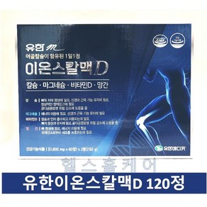 유한 이온스 칼맥D 120정 4개월분, 1개