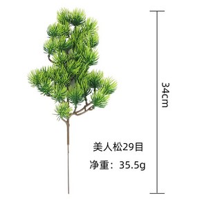 인조소나무 가지 20개 세트 꽃꽂이재료 나뭇가지 가지조화, 미송 20개