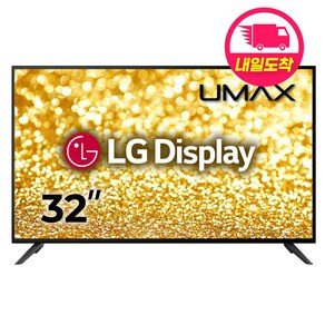 유맥스 MX32H 32형 81cm LED TV 2년보증 3일완료 출장AS, MX32H 상하좌우형 브라켓, 방문설치, 벽걸이형, 81cm(32인치)