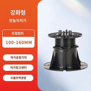 페데스탈 이태리 스페인 시스템 옥상 조립식, 29.높이 100-160mm 고급형, 1개