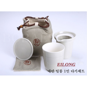 정품 대만 일롱eilong 휴대용 다기세트 250ml / 1인 도자기 다도세트