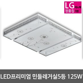 비스코LED LED방등 LED거실등 LED주방등 민들레시리즈 LG칩, LED거실등 민들레 프리미엄 125W LG칩