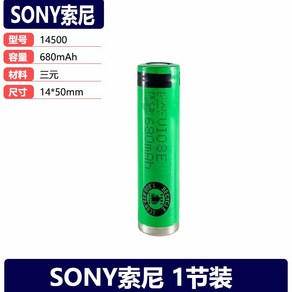 전기 면도기 배터리 호환 전동칫솔 교체 적용, B. 소니 680mAh 1 섹션