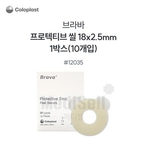 [Coloplast] 콜로플라스트 브라바 프로텍티브 씰 12035/12045 (10개입)