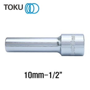 TOKU(도쿠) 롱핸드소켓 10mm 1/2인치 롱복스알10mm