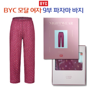 BYC 여자 모달 파자마 빅사이즈 잠옷바지 2025