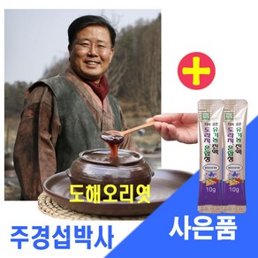 도해오리엿/ 도해 유황 오리양엿 1kg/ + 유기농도라지청 2스틱 / EBS 극한직업 오리고/ 도해죽염, 1개