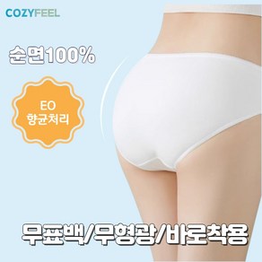 일회용팬티 고밀도 순면100% 여성용 위생속옷 휴대용 7매