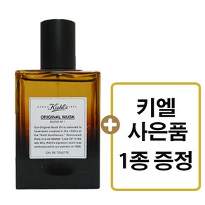 [백화점 정품] 키엘 오리지널 머스크 블렌드 NO.1 향수+키엘 사은품 증정, 1개, 50ml