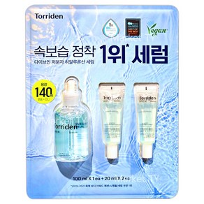 토리든 다이브인 세럼 100ml+20ml 에센스 수분공급 속당김해결 히알루론산 / 코스트코, 140ml, 1세트