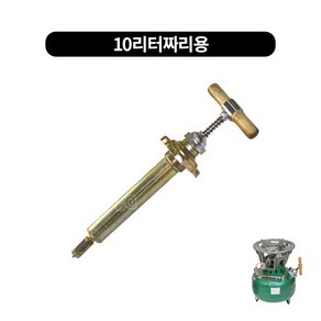 (펌프)승화공업사전용 석유버너 공기펌프 4size, 10리터짜리용, 1개