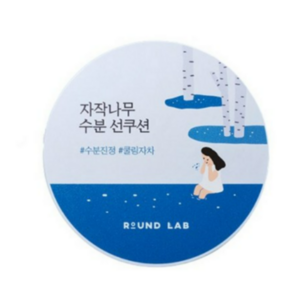 라운드랩 자작나무 수분 선쿠션 15g (SPF 50+ PA++++)