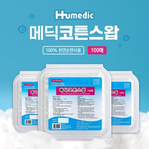 메딕 코튼스왑 소독용 천연 순면 코튼스왑 100매 X 3개