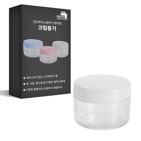 27리빙 화장품용기 크림 공병, 30개, 30g 화이트