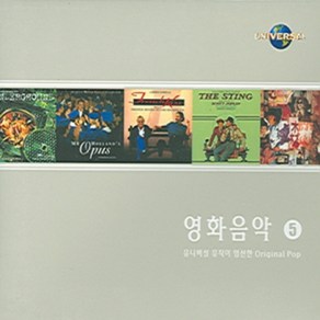 미개봉CD) 영화음악 Complete OST Collection Vol. 5 (2CD) - 프렌치 키스/백야/중경삼림/닥터 지바고