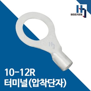 압착단자 10-12R 터미널 10개 접속자 전오 카이스 10SQ-12R 링단자 커넥터