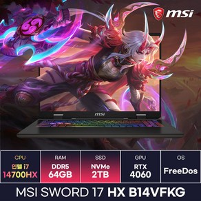 MSI 소드17 HX B14VFKG 인텔 14세대 i7-14700HX RTX4060 17인치 고사양 게이밍노트북 (64GB/2TB) / KCJH, Fee DOS, 64GB, 2TB