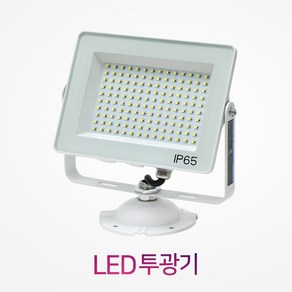 국산 LED 사각 노출 투광기 50w 야외 방수 간판 조명 간판등 가로등 투광등, LED투광기 50W 화이트 주광색, 1개