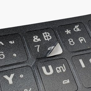 태국어 키보드 자판 스티커 키스킨 THAI KEYBOARD