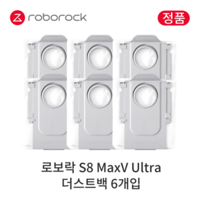 [정품] 로보락 S8 MaxV Ulta 소모품 더스트백, 6개입