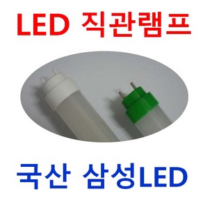 T8 40W 등만교체 안정기호환형 21W 직관램프 FL 20W 호환 11W LED 형광등 AC 직결 컨버터내장형18W 120cm 고효율 컨버터외장형 LED 직관램프 18W 21W, 58cm 컨버터외장형(컨버터제외) 12W 주광색, 1개