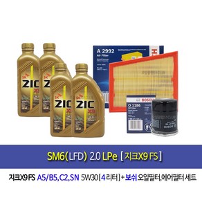 SM6(LFD)2.0LPe 지크X9 FS(4L)엔진오일세트1186-2992