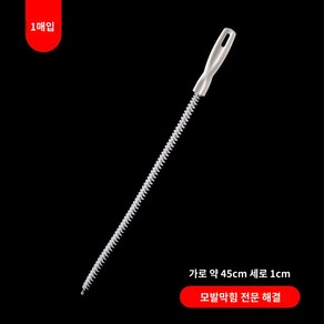 배관청소 와이어 스프링 하수구 샤프트 배관 호스 장비 플렉스샤프트 청소, 일반 플라스틱 [0.45cm 길이], 1개